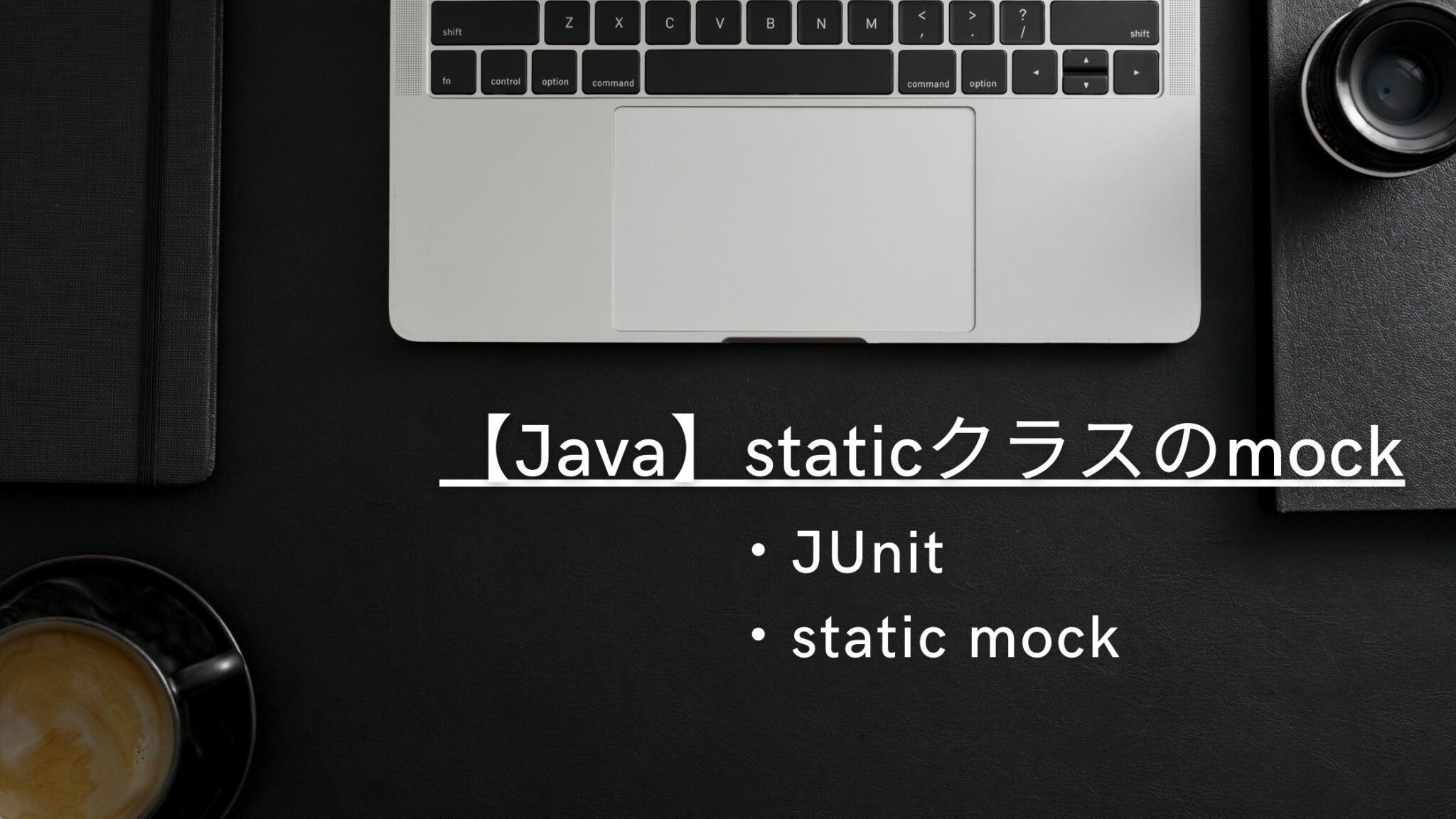 java-static-mock